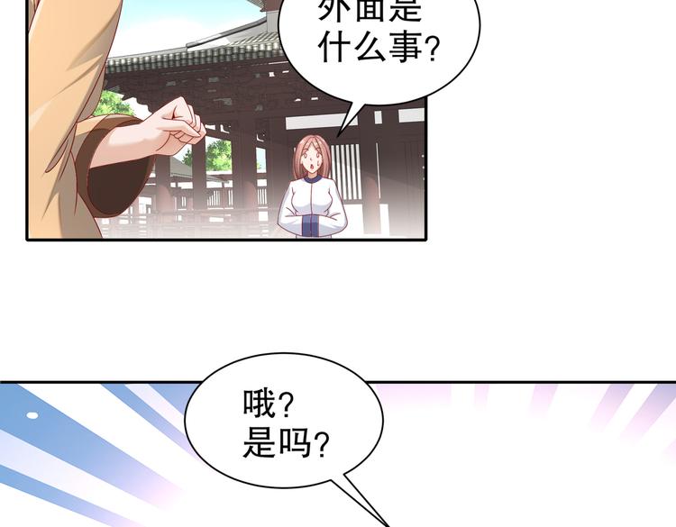 公主冲鸭36
