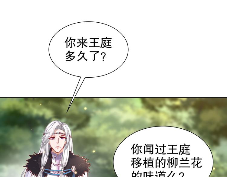 第13话 空谷情怨25