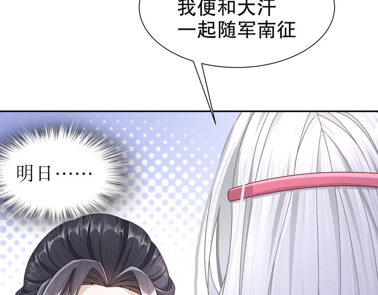 北海之约29