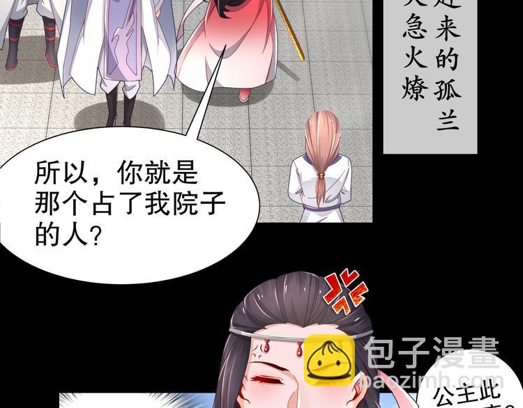 第5话 冤家路宅33