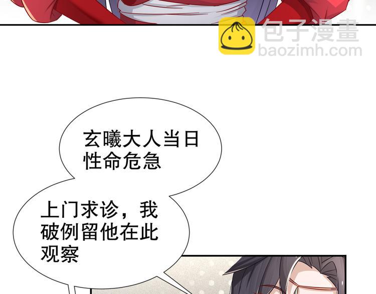 第9话 医馆刺客16