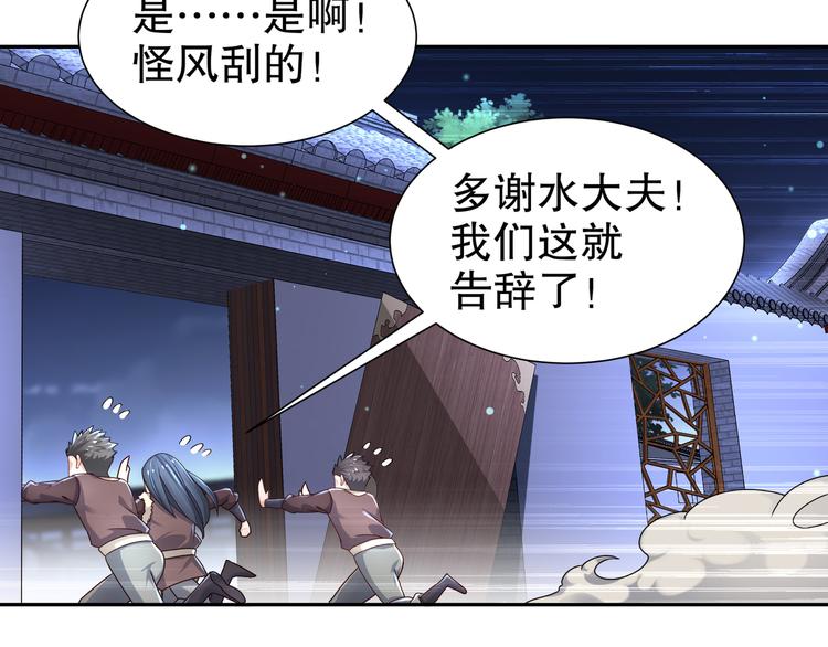 第10话 来者是你29