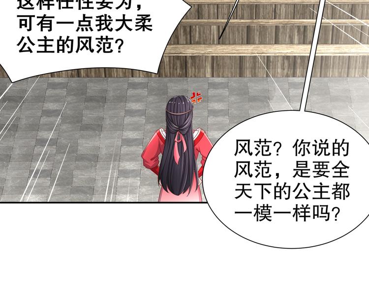 公主冲鸭11