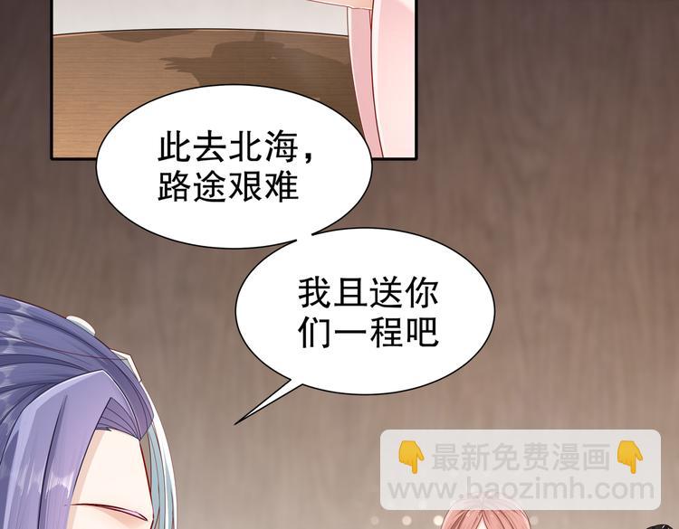 北海之约85