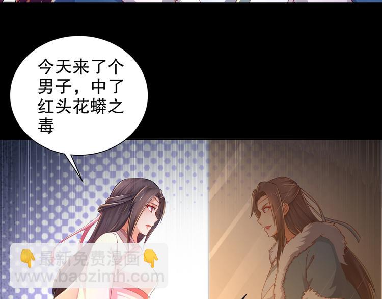 第1话 危急邂逅62