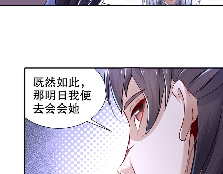 第11话 一切为你49