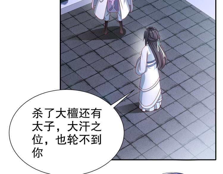 北海之约32