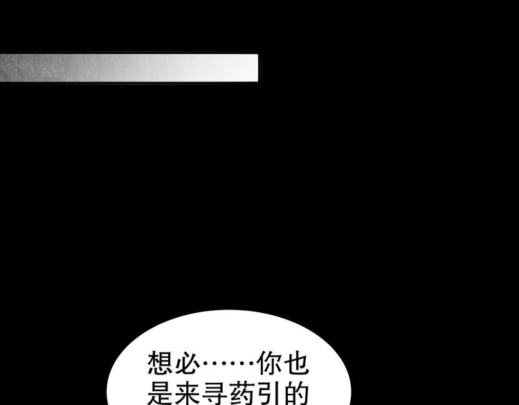 第4话 因果有因29