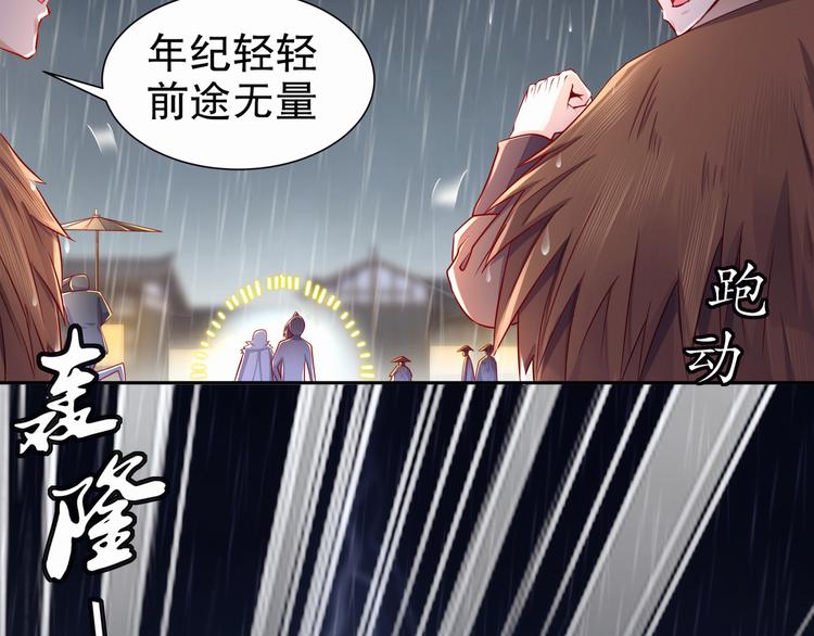 第1话 危急邂逅10