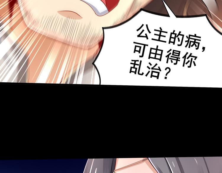 第2话 赤炼之劫51