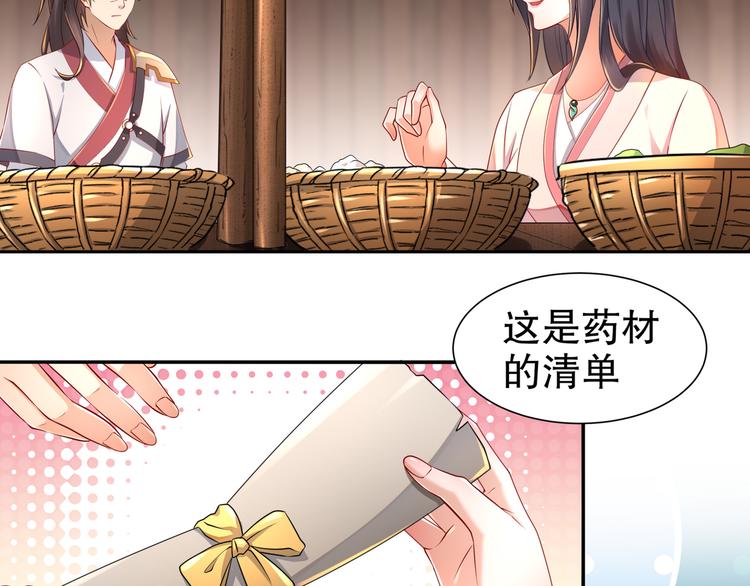 第1话 危急邂逅51