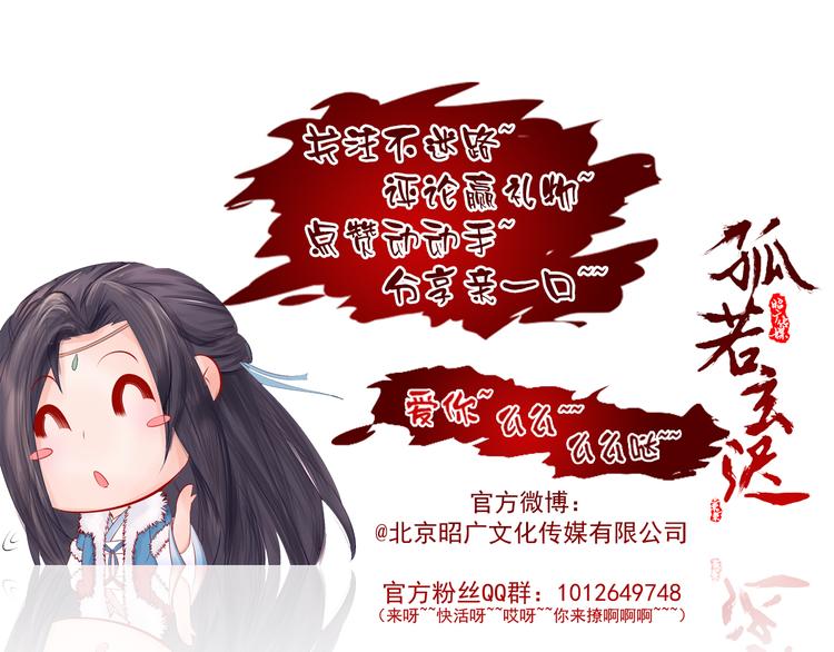 第3话 各怀心事78
