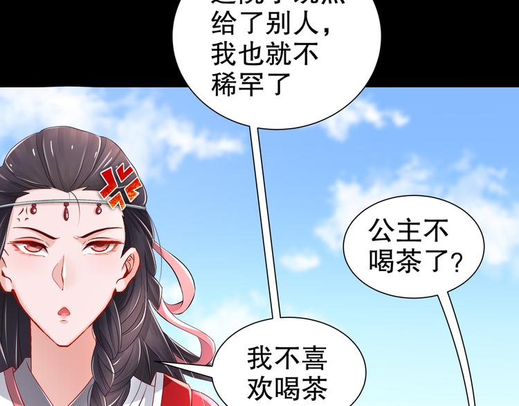 第5话 冤家路宅49