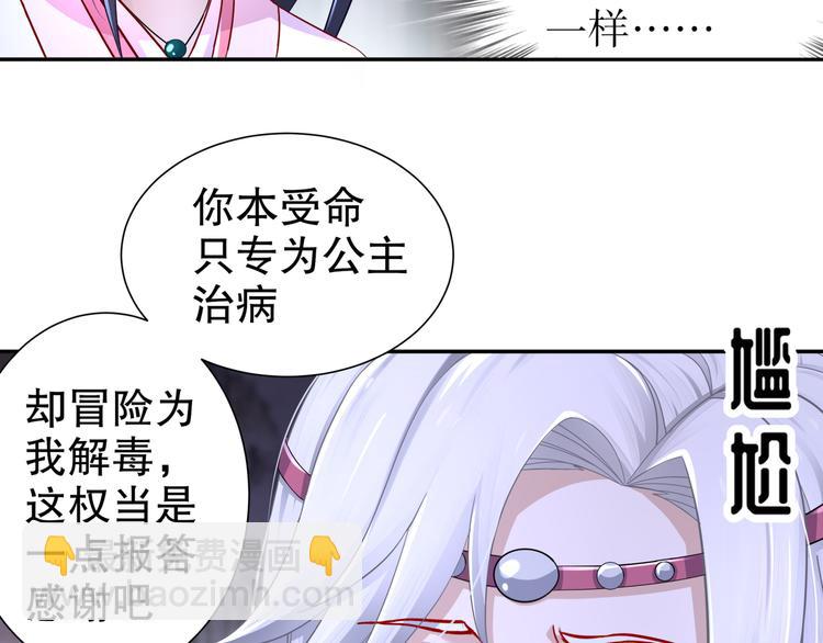 第11话 一切为你12