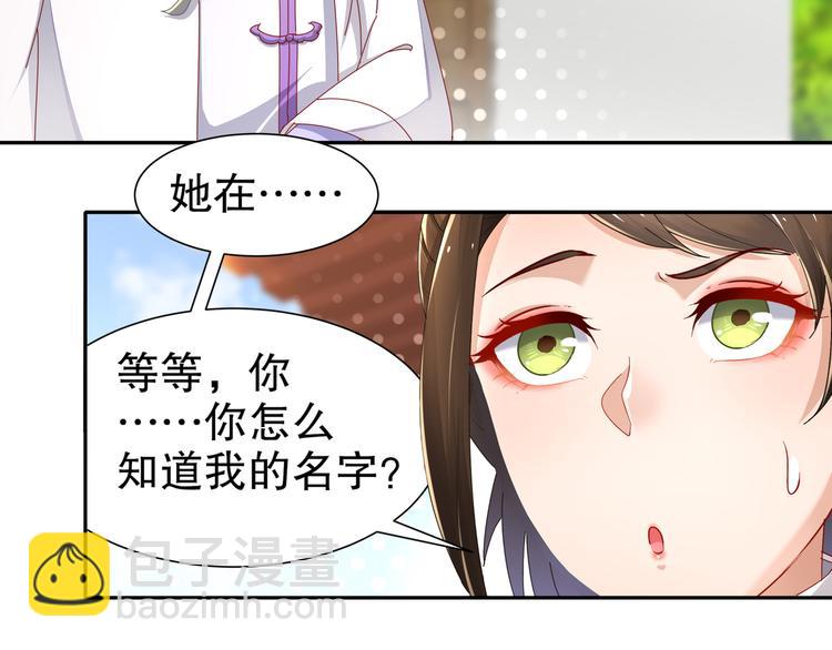 第6话 公子佳人36