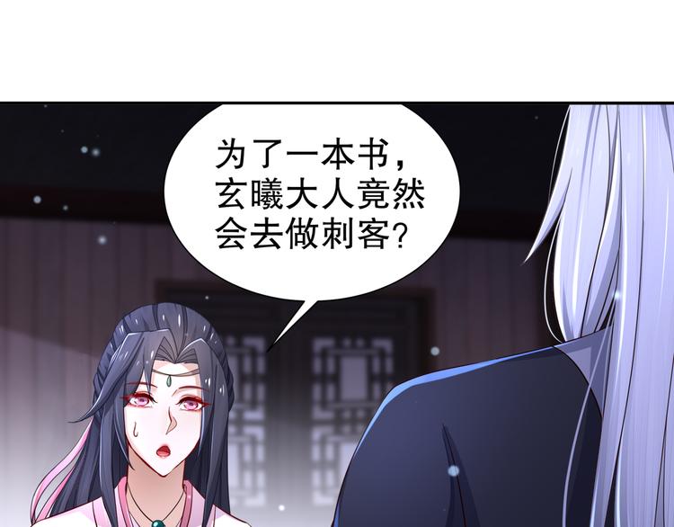 第11话 一切为你8