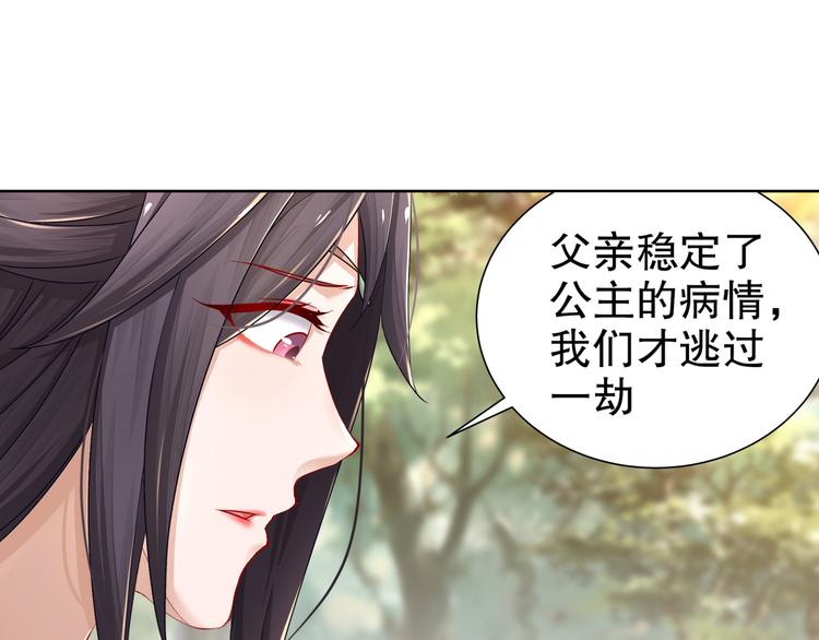 第13话 空谷情怨44