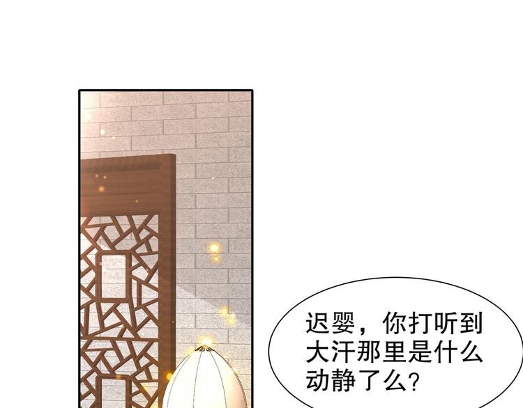 第6话 公子佳人44