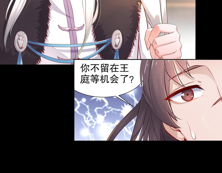 第3话 各怀心事55