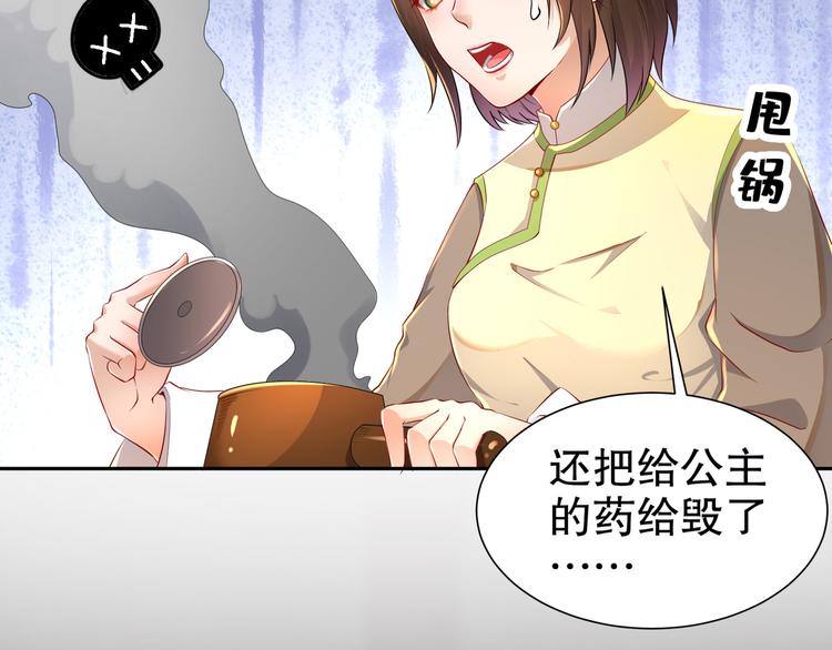 第1话 危急邂逅44