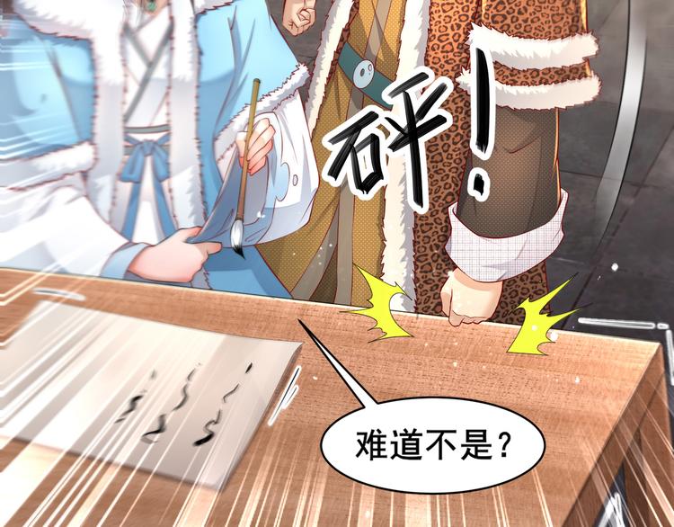 第2话 赤炼之劫54