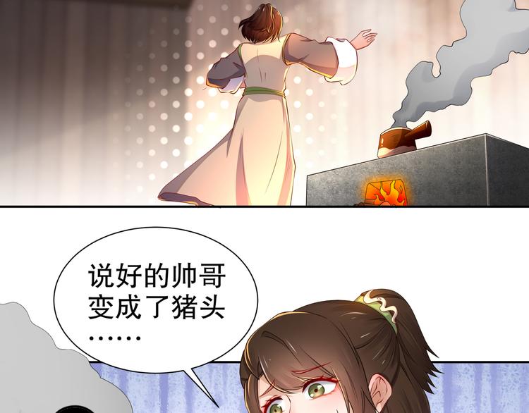 第1话 危急邂逅43