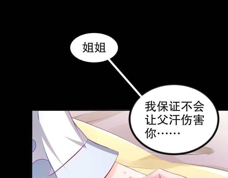 第3话 各怀心事31
