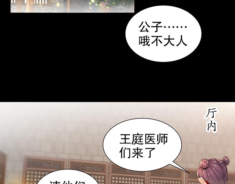 第5话 冤家路宅4