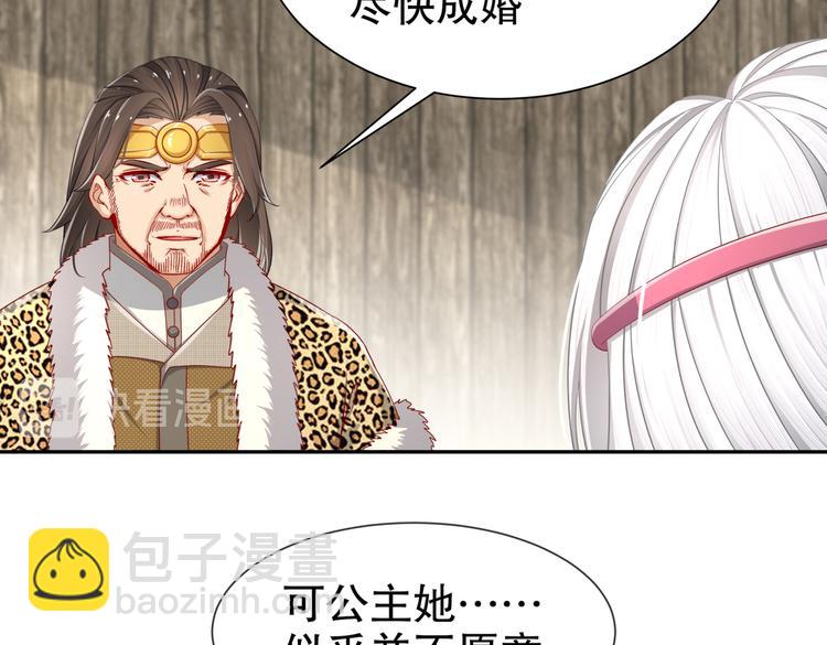 公主冲鸭54