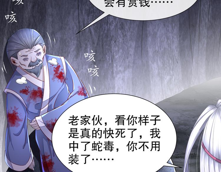 第4话 因果有因43