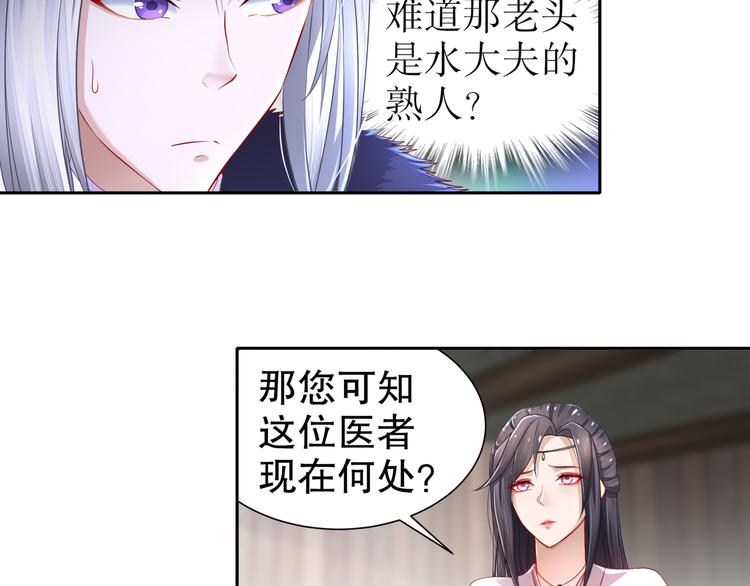 第7话 心病心药69