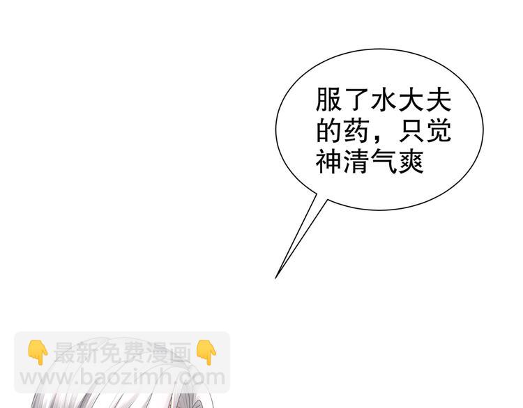 第6话 公子佳人34