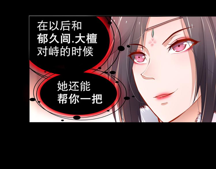 第3话 各怀心事38