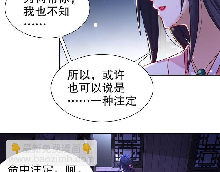 第11话 一切为你25
