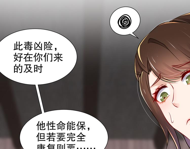 第1话 危急邂逅45