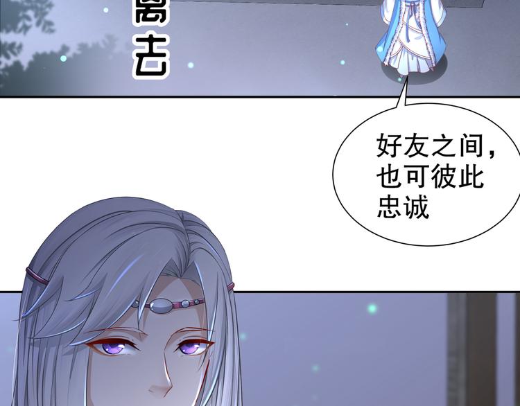 第6话 公子佳人70