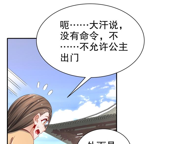 公主冲鸭35