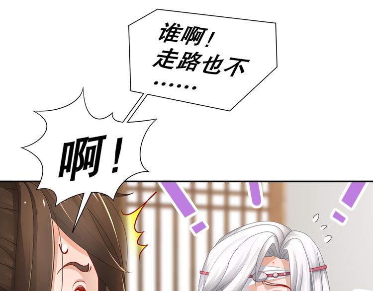 第6话 公子佳人30