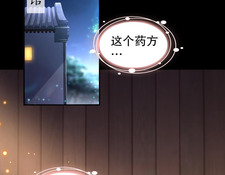第3话 各怀心事34