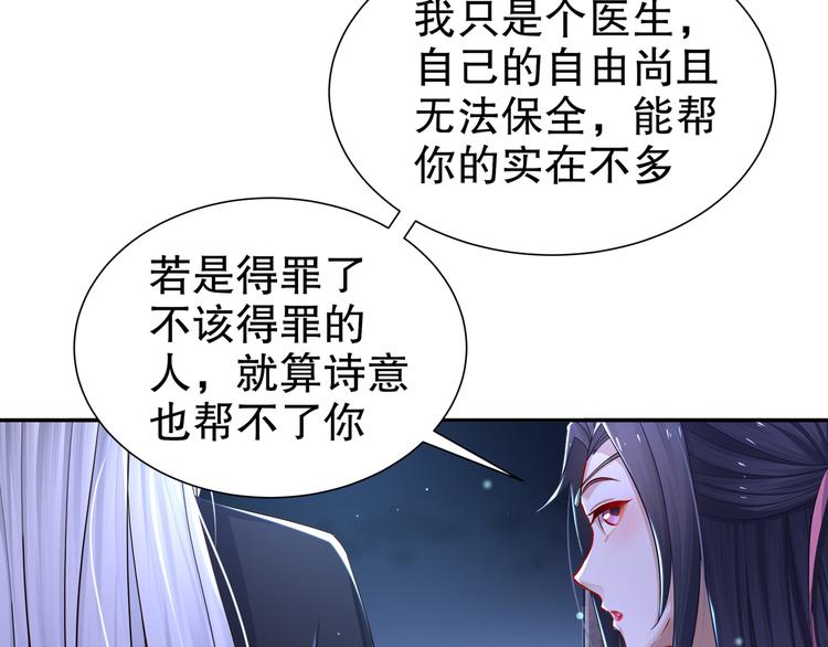 第11话 一切为你27