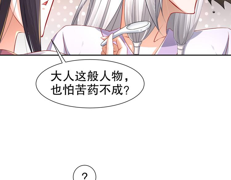 第7话 心病心药43