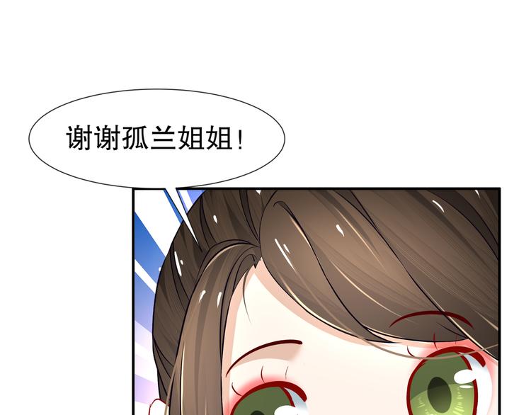 第9话 医馆刺客34