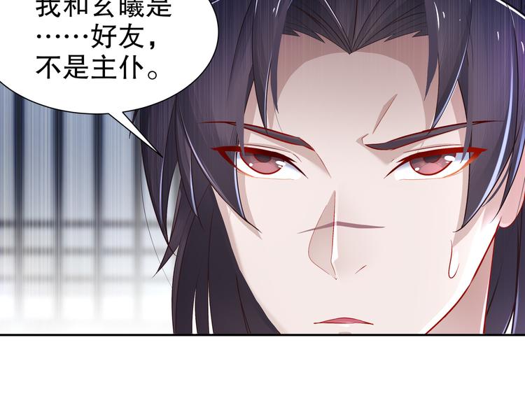 第6话 公子佳人68