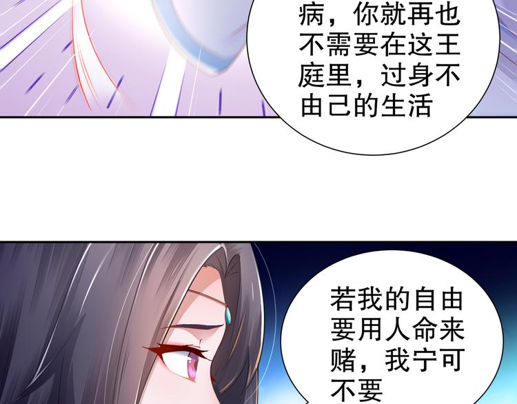 第1话 危急邂逅67