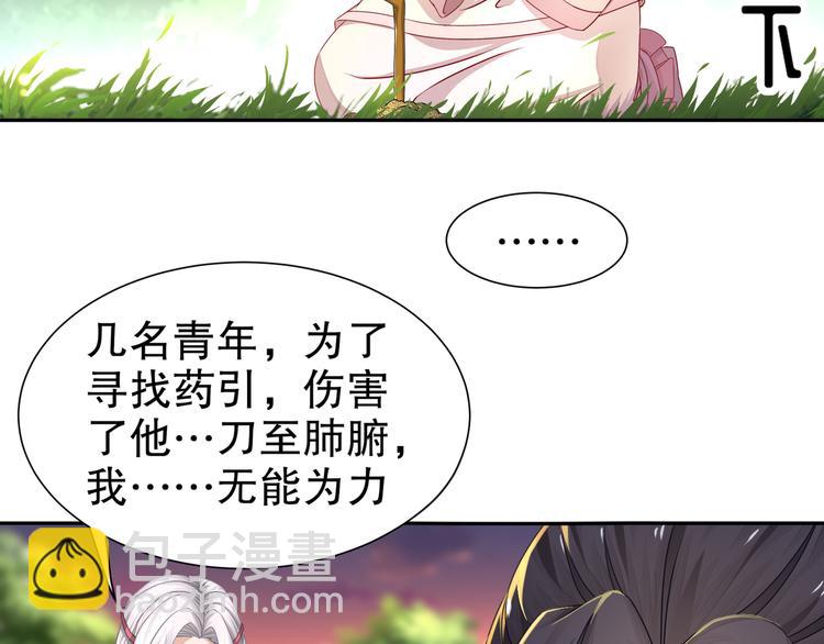 第13话 空谷情怨16