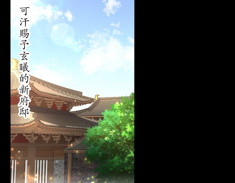 第5话 冤家路宅3