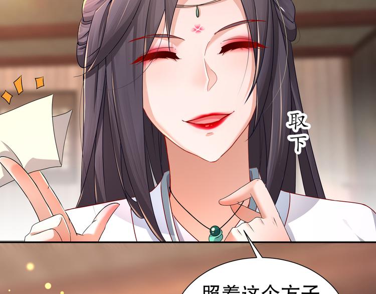 第7话 心病心药8