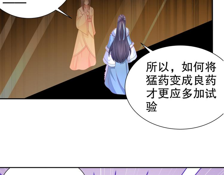 第1话 危急邂逅65