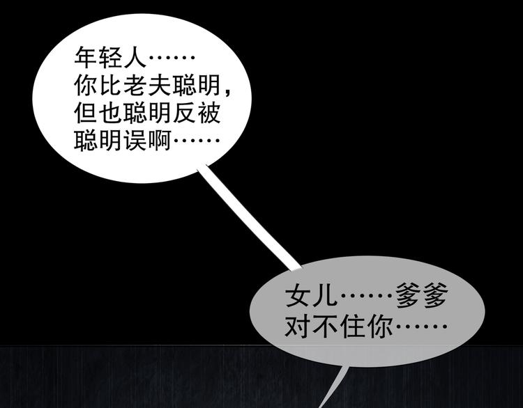 第4话 因果有因54