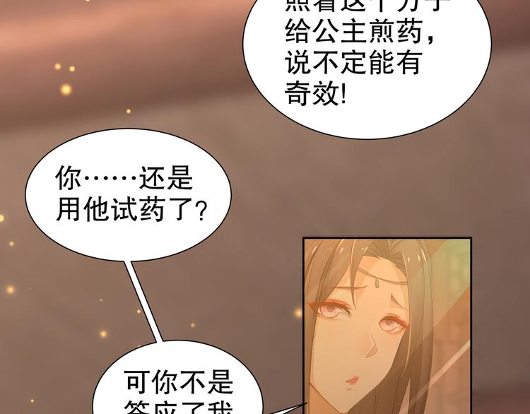 第7话 心病心药9